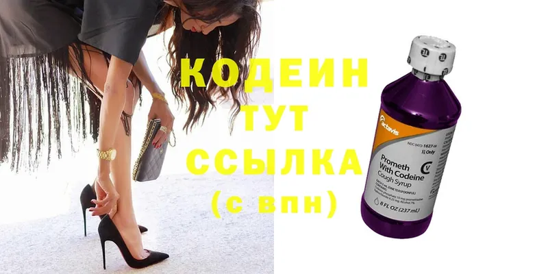 OMG маркетплейс  Кашира  Кодеиновый сироп Lean Purple Drank 