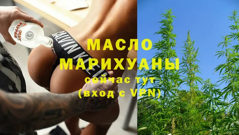 ТГК гашишное масло  Кашира 